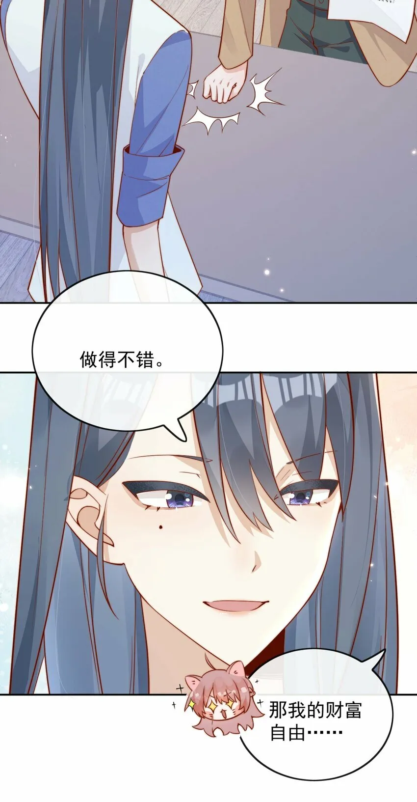 06 我得补偿她16