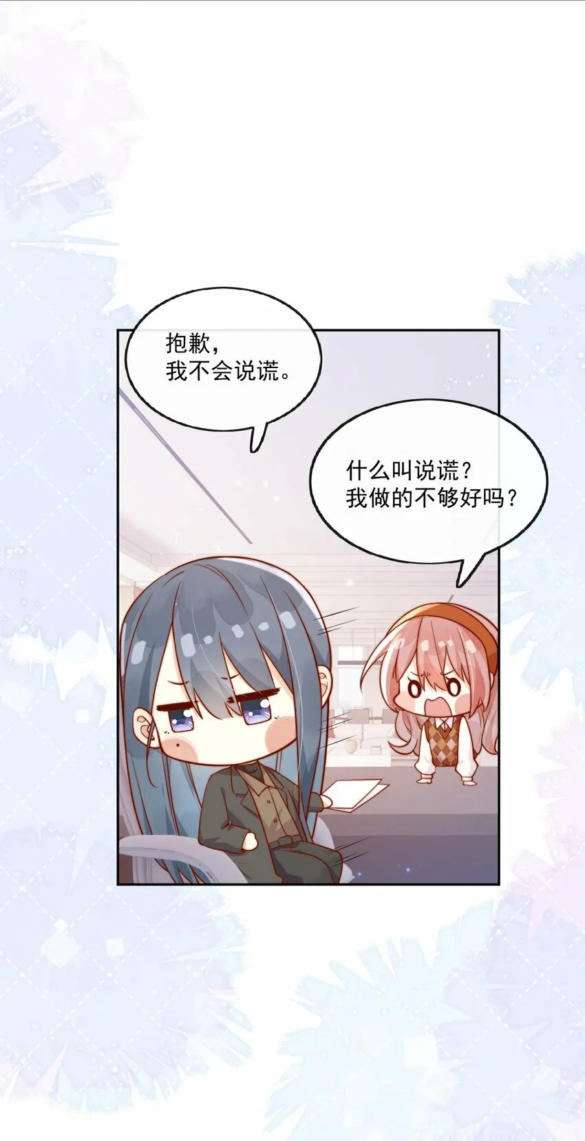 12 我要跟你在一起21