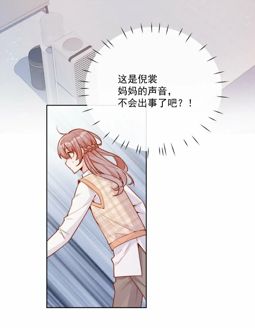 29 换我保护你21