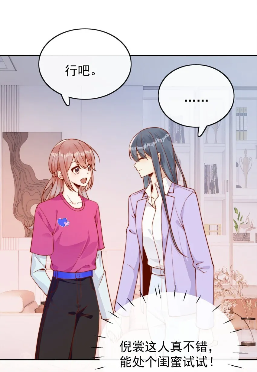 35 相亲？！37