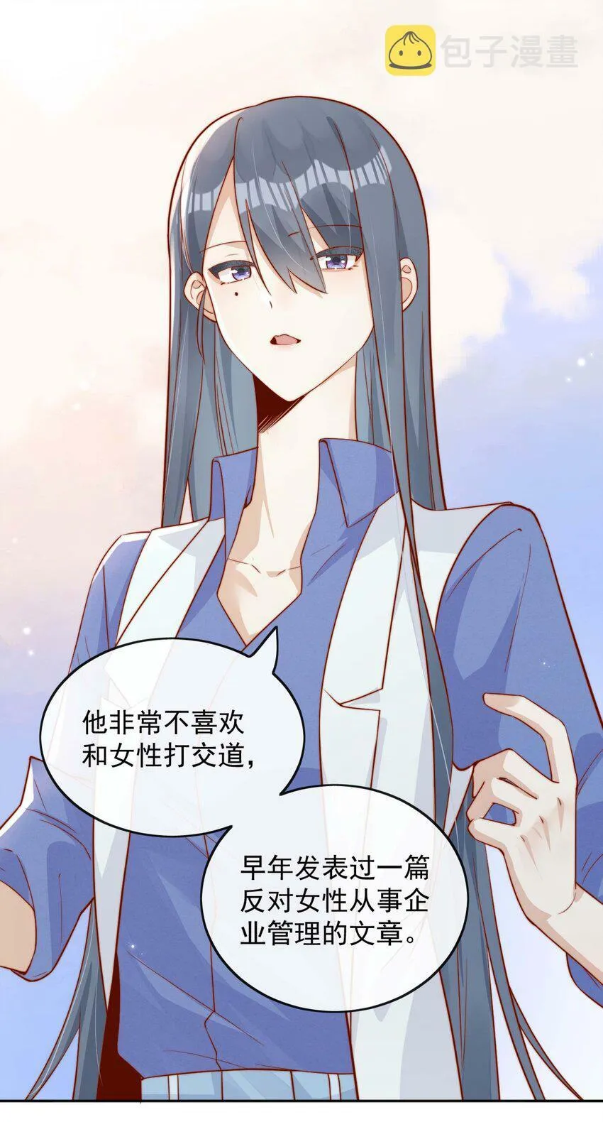05 明明就是心动了！38
