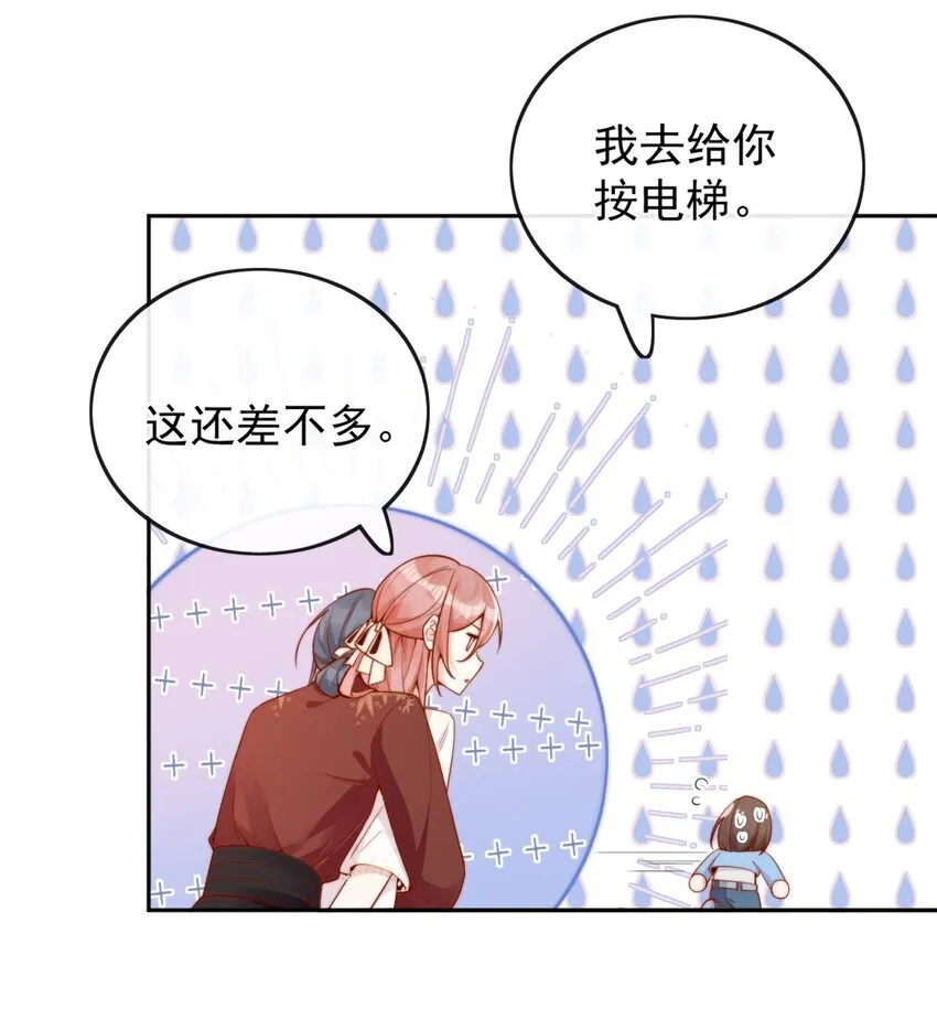 33 被闺蜜醉吻后5