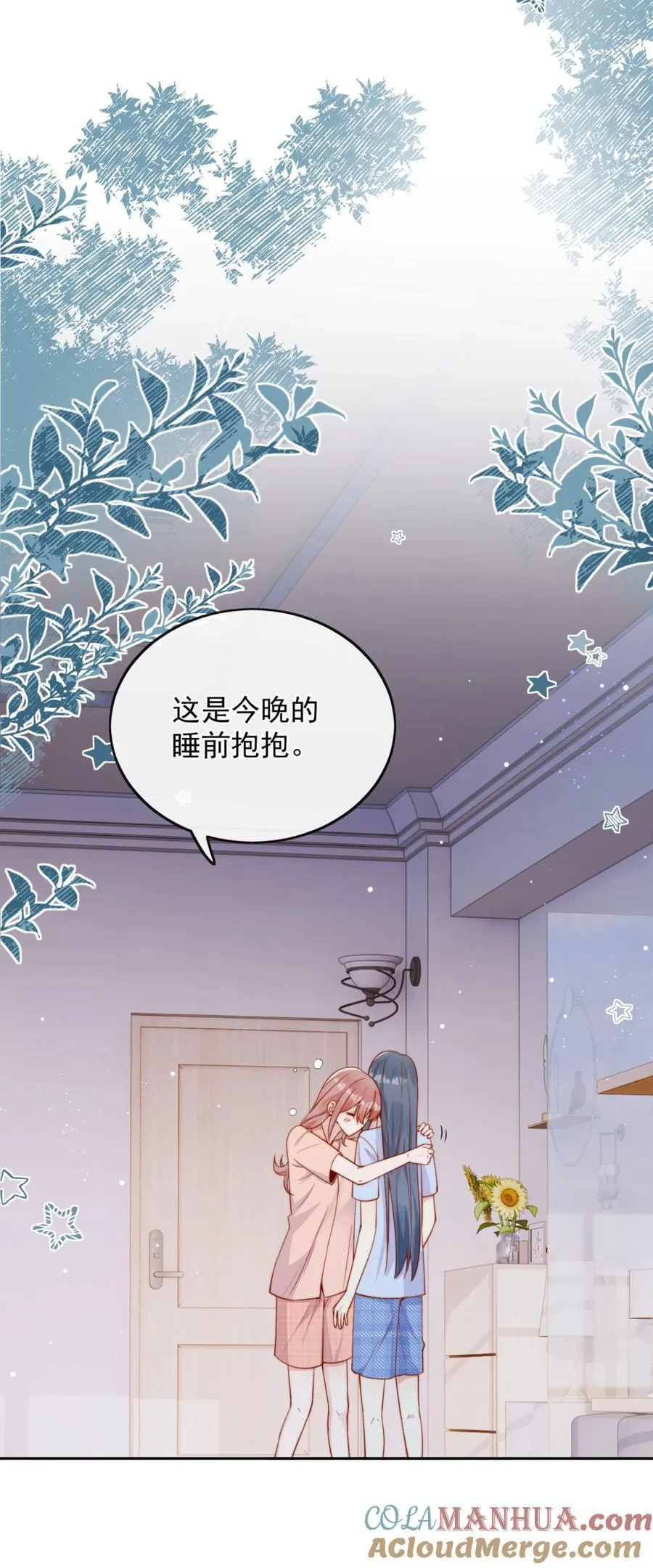 53 融入你进入你2