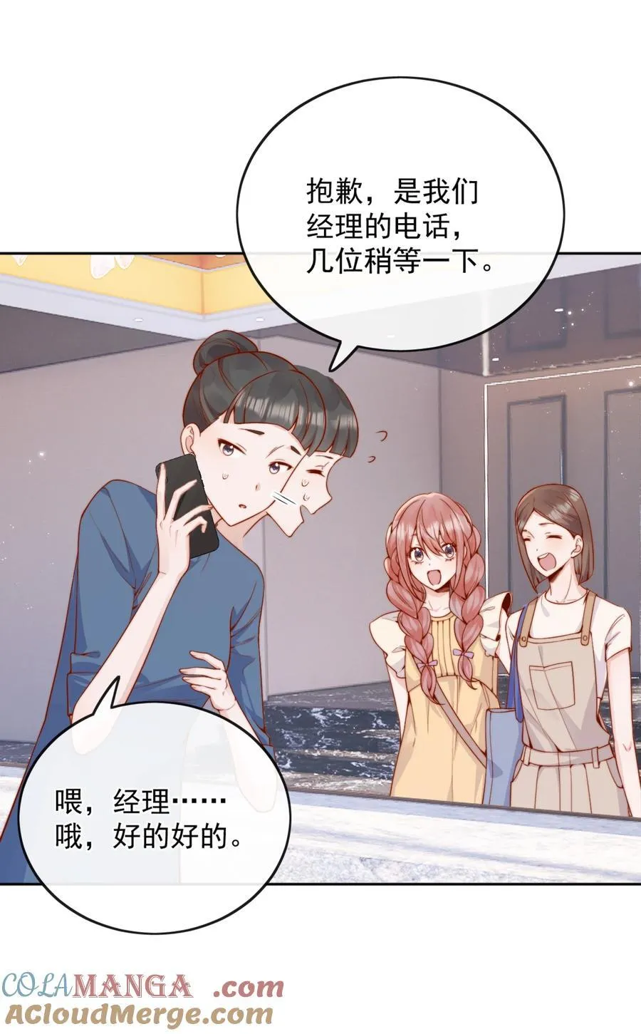 61 我替你疼，好不好？10