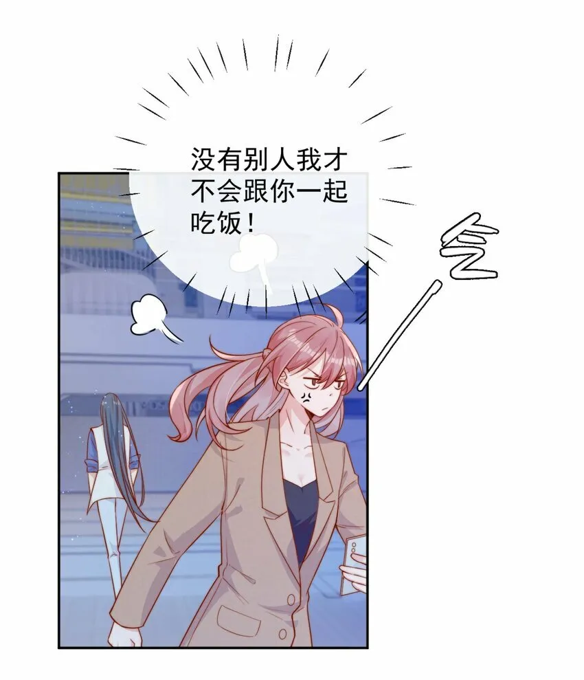 07 男神变替身26