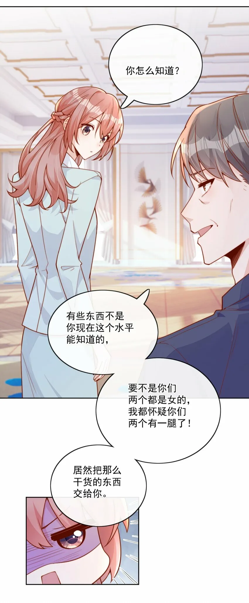 27 你们有一腿吧？13