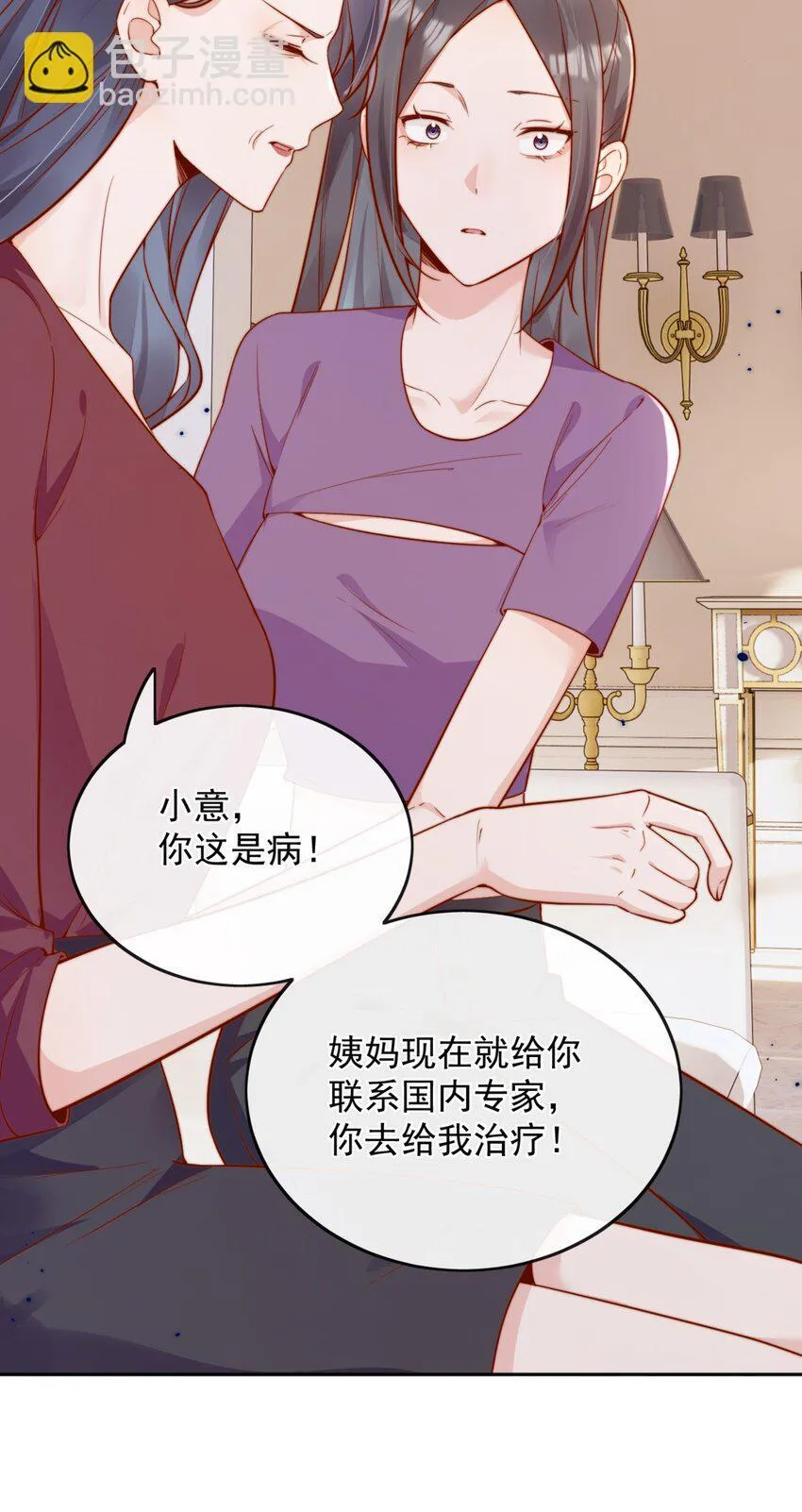 44 小妹妹，她喜欢的正是我啊16
