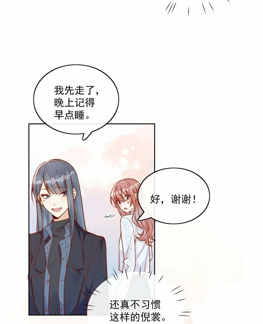 25 我会对你负责的24