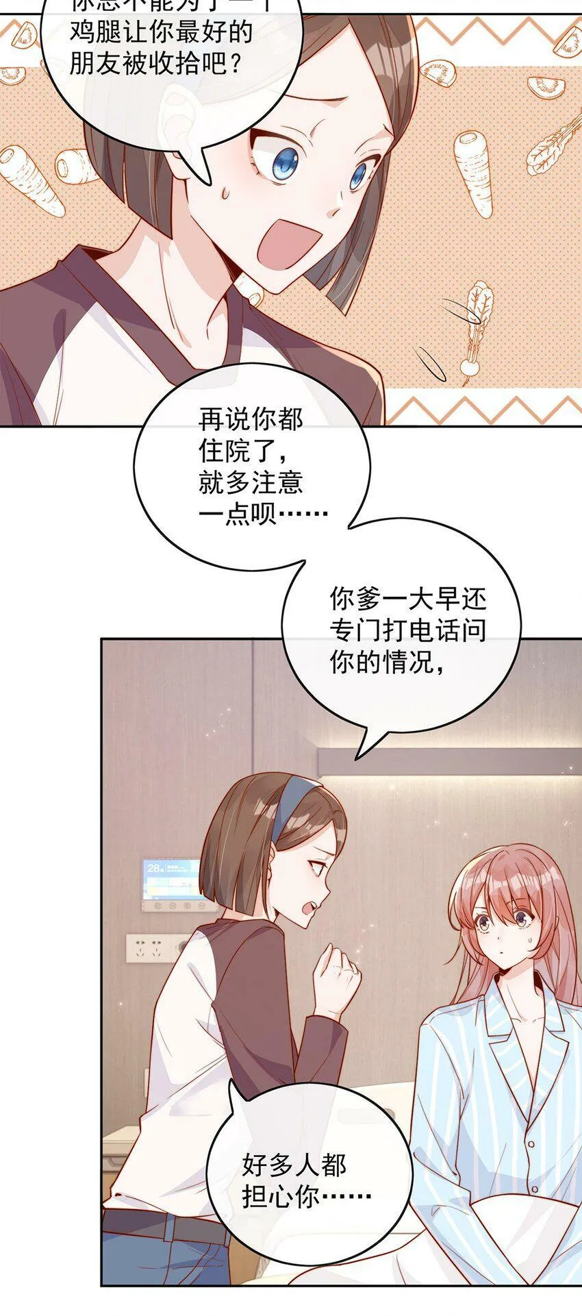16 是你先开始的4