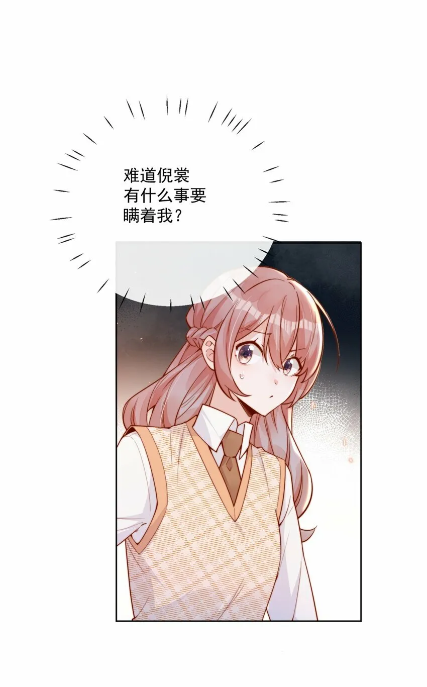 29 换我保护你19