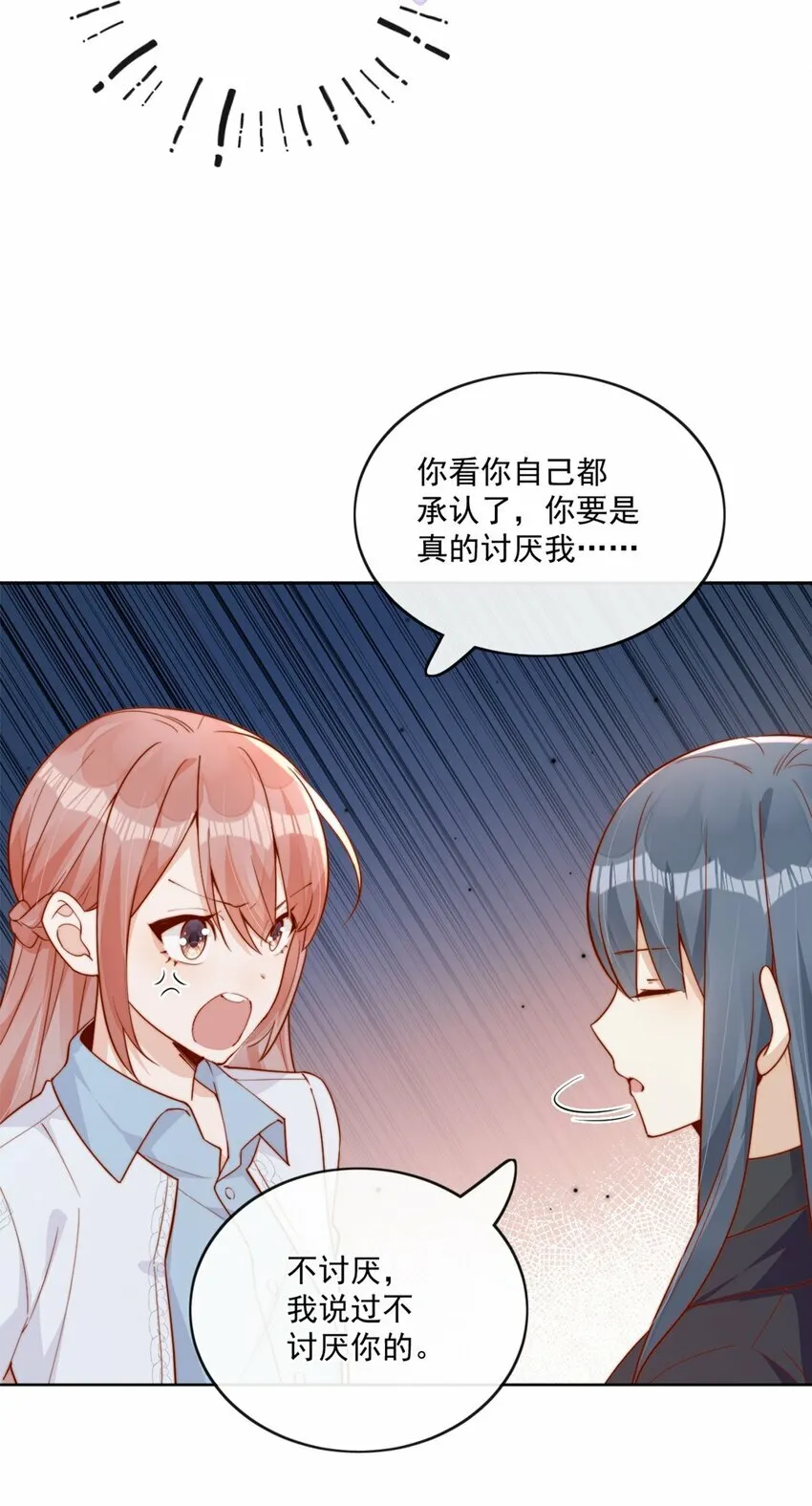 25 我会对你负责的12