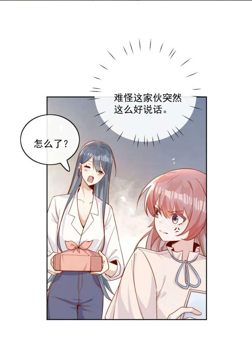 04 你想当总裁夫人吗？41