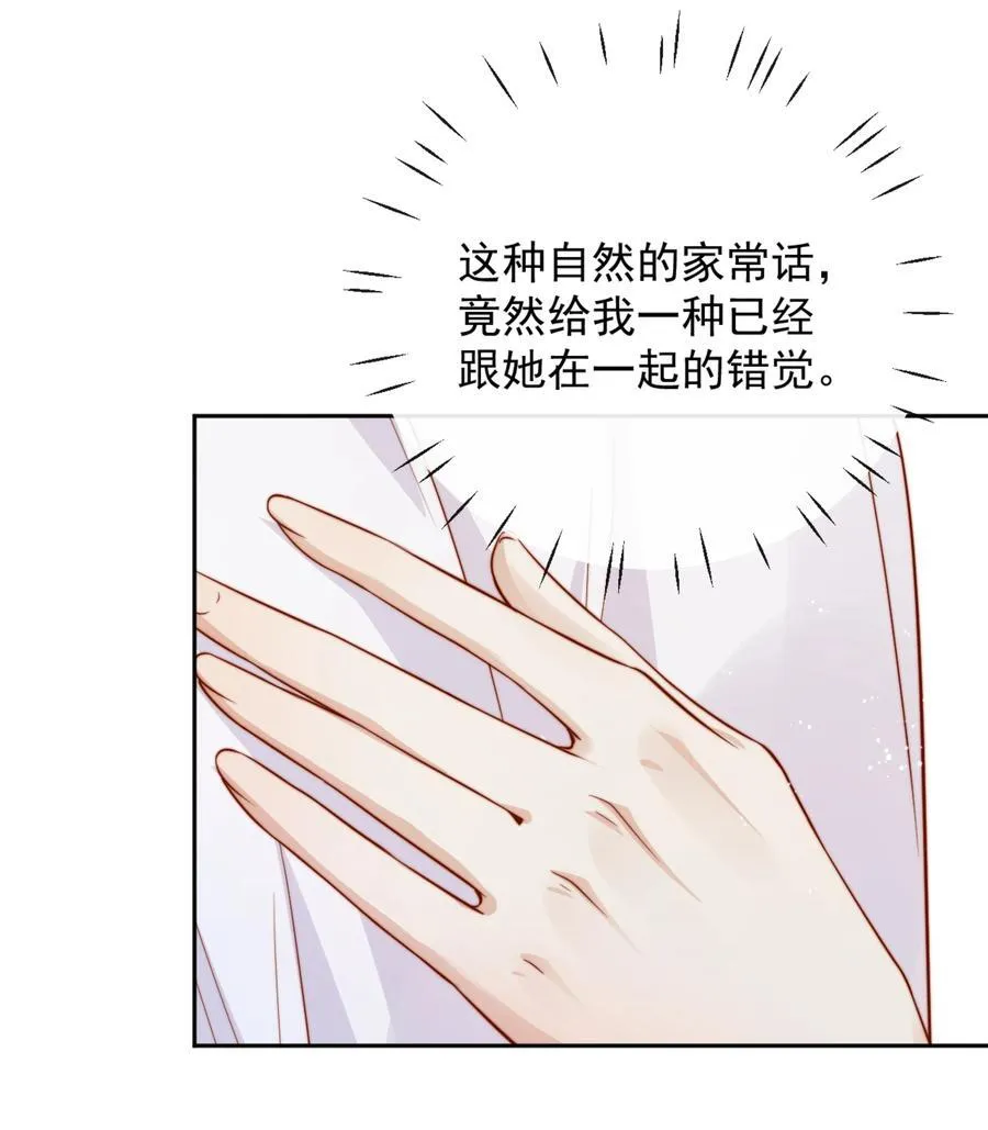 51 怎么有种情侣间做承诺的错觉25