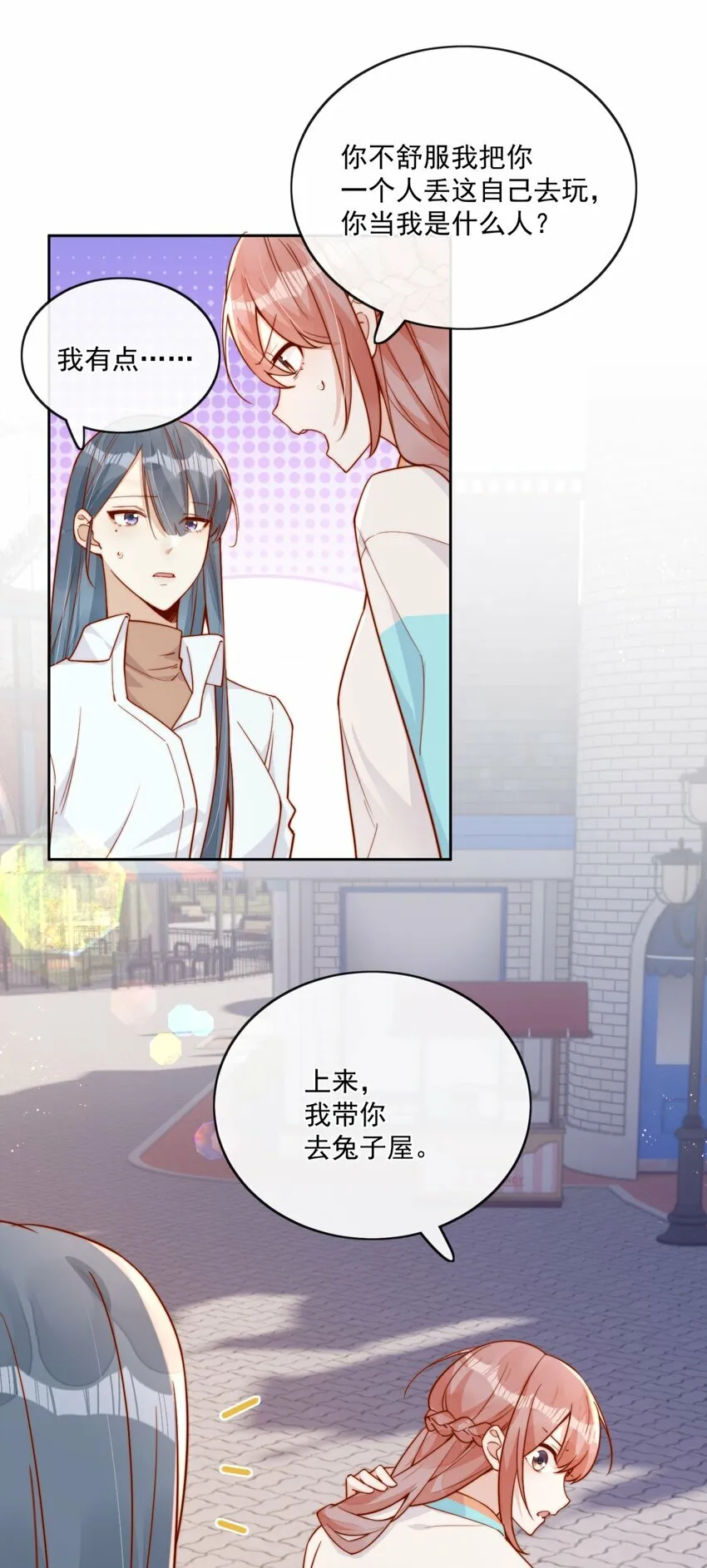 26 我背你！9