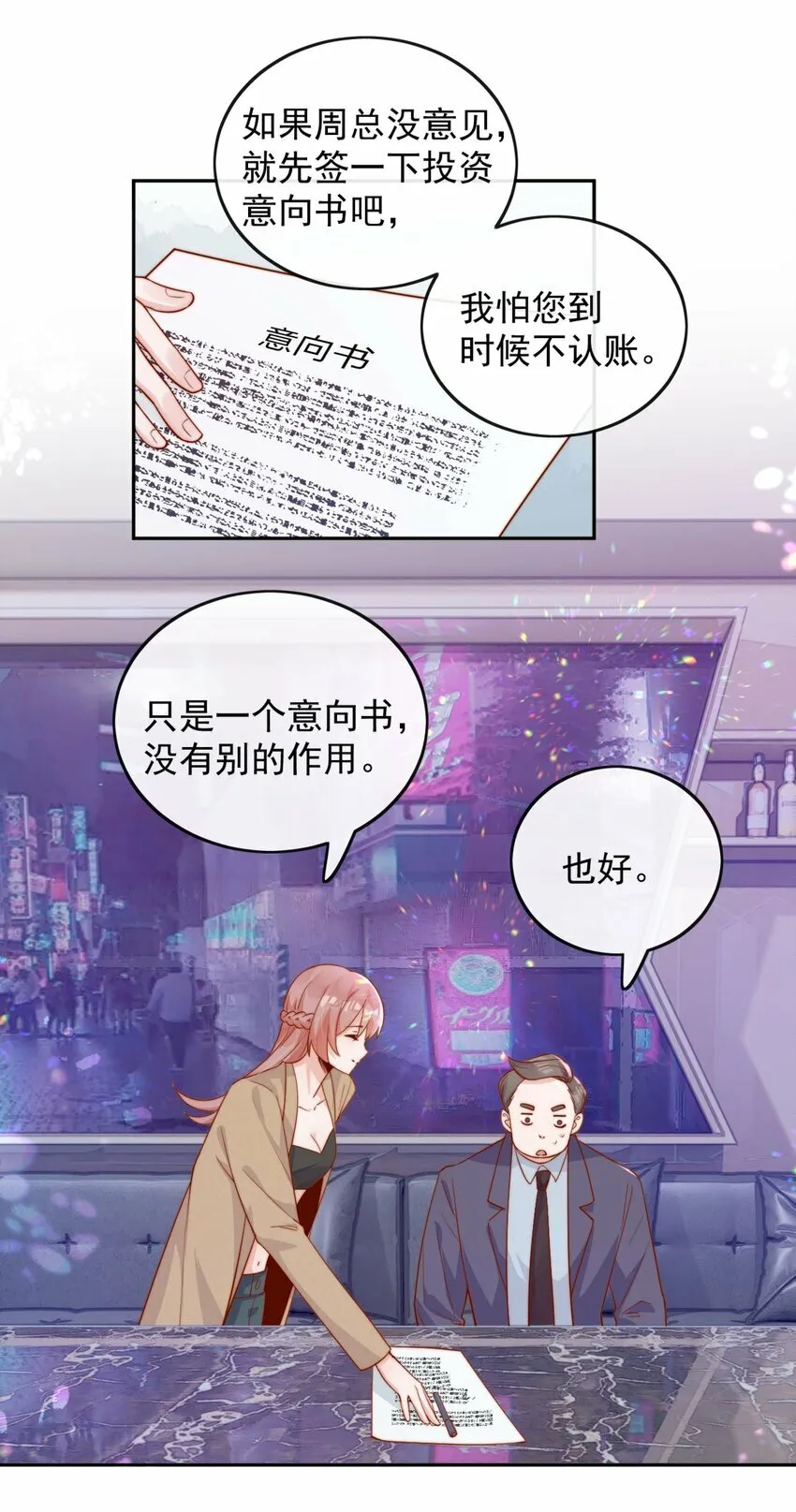 06 我得补偿她13