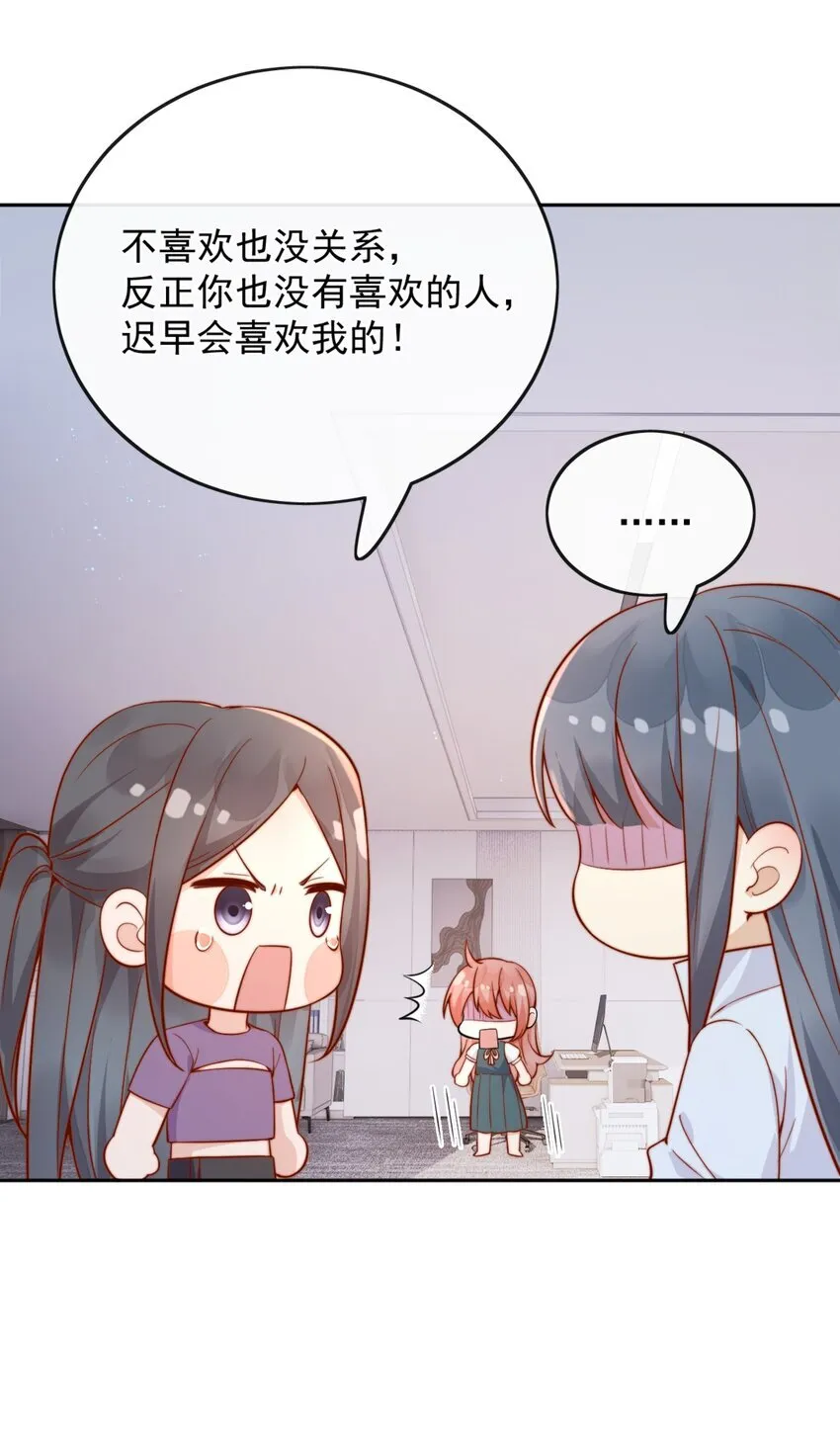 44 小妹妹，她喜欢的正是我啊27