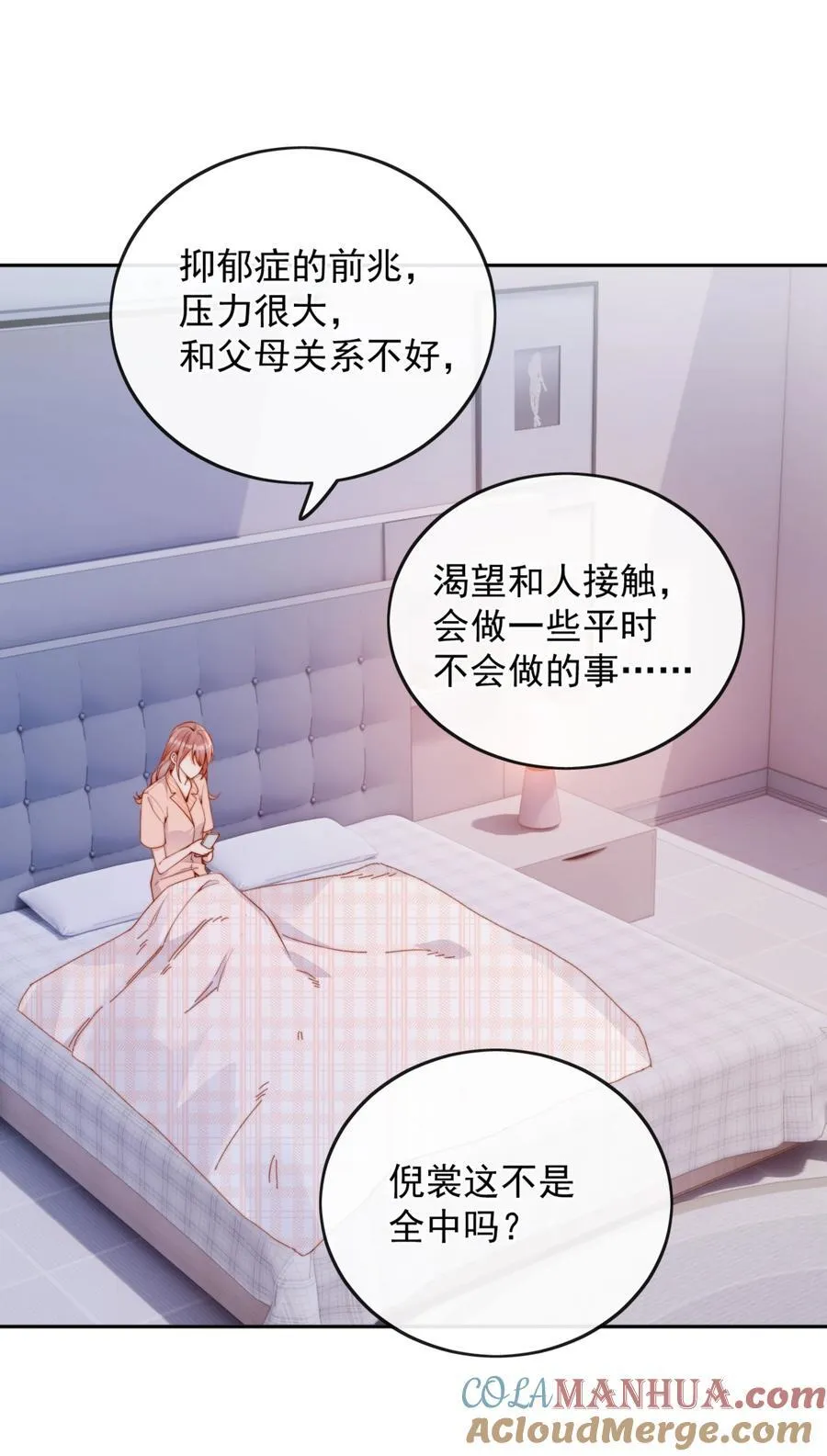 51 怎么有种情侣间做承诺的错觉2