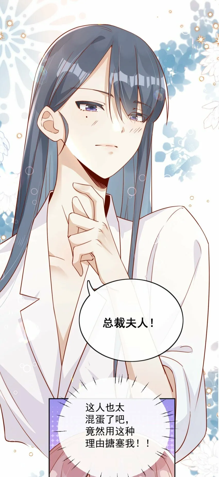 04 你想当总裁夫人吗？9