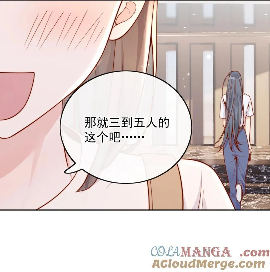 61 我替你疼，好不好？8