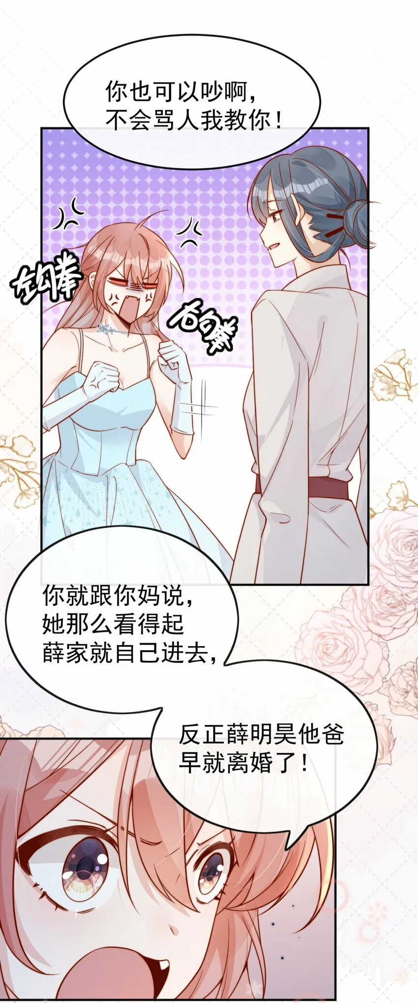 19 我配不配让你喜欢？28