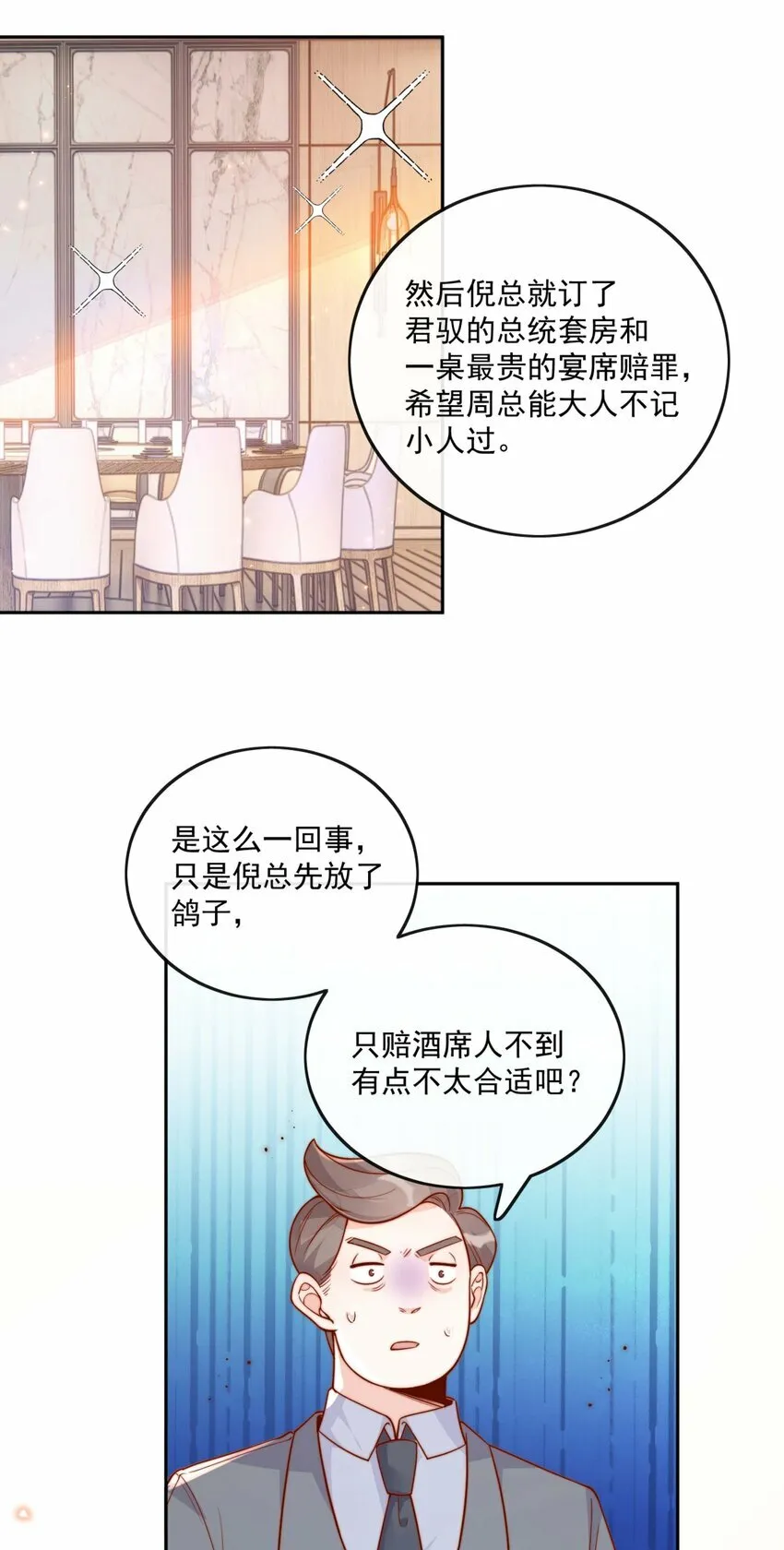 12 我要跟你在一起7