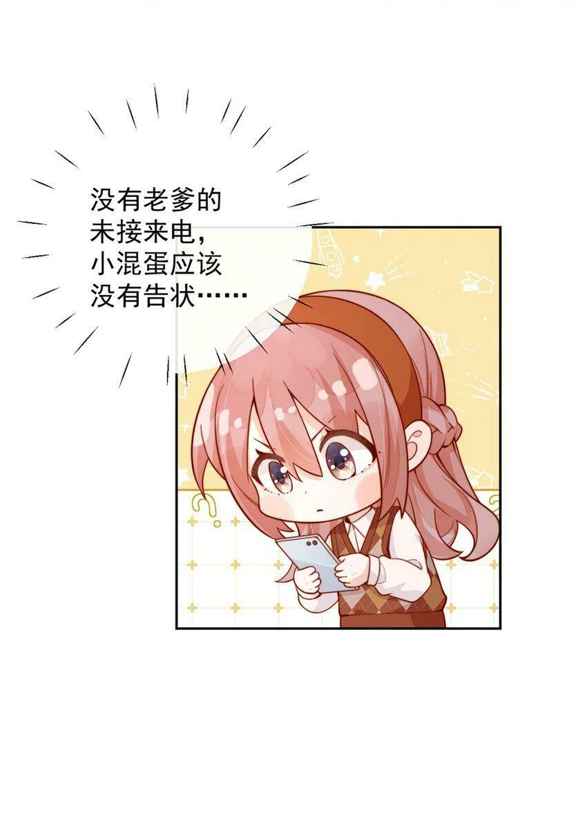 13 我不能吓跑她6