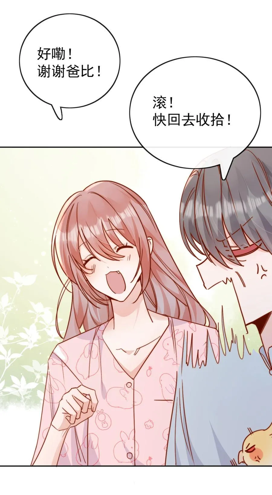 73 我说过我有喜欢的人11