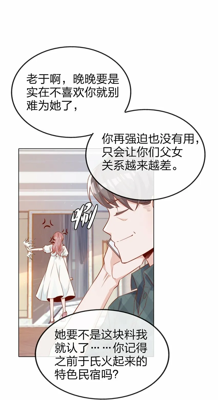 03 针锋相对13