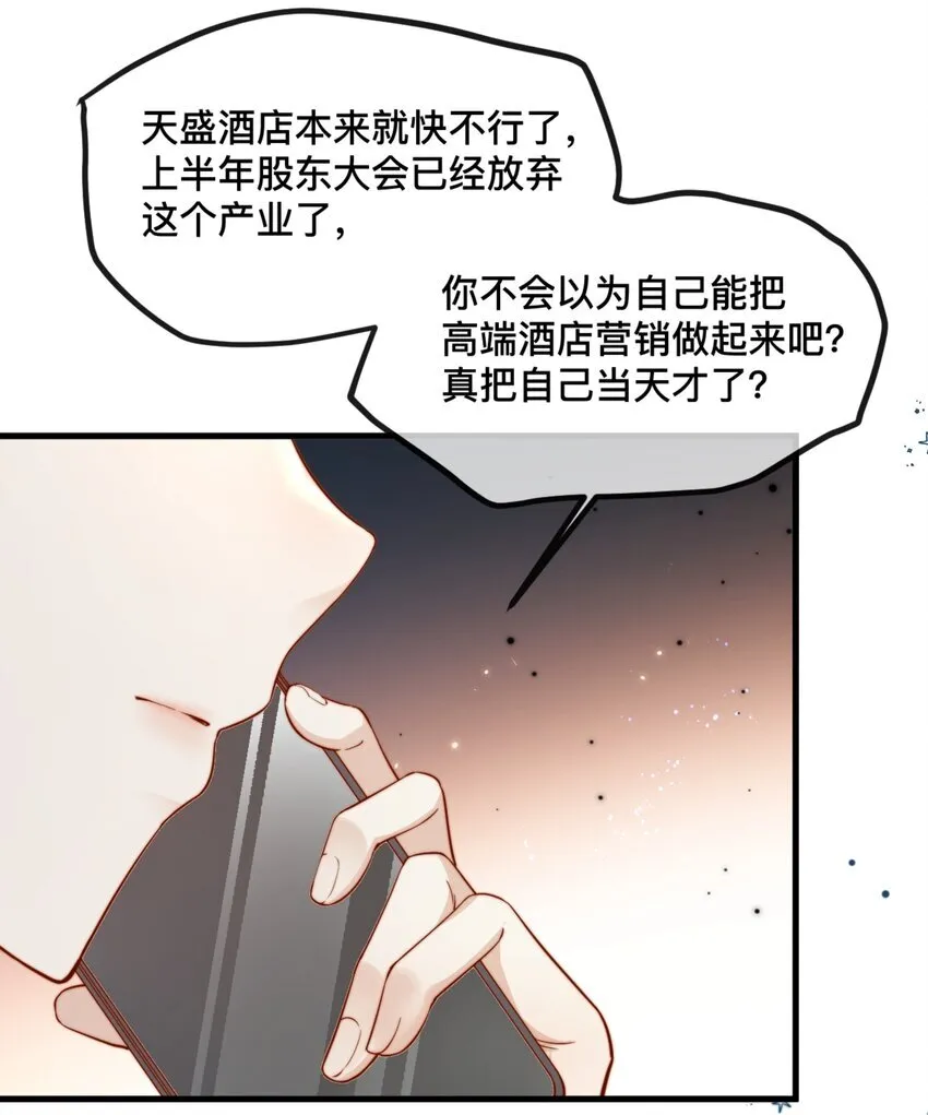 48 晚晚.....我忍不了！30