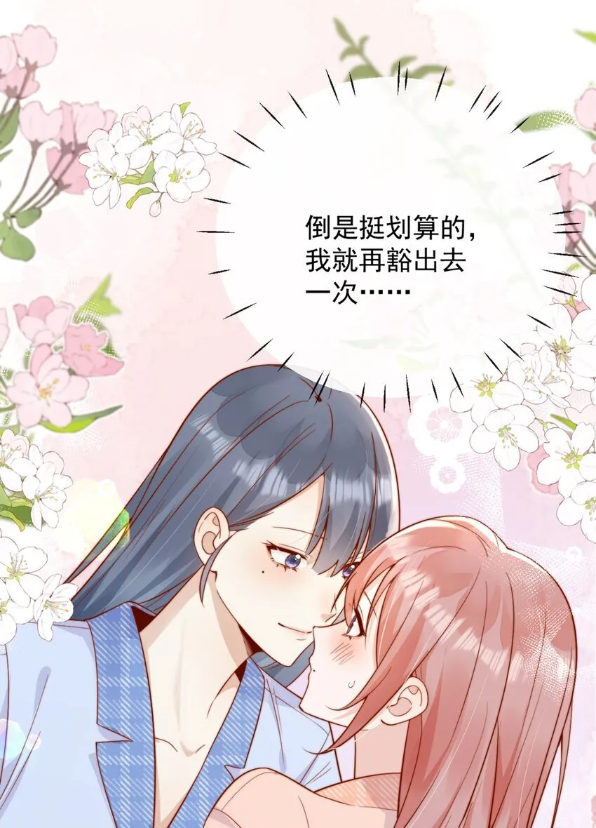50 心肝宝贝，小裳裳老婆16
