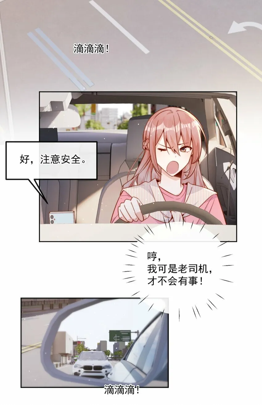 23 令人心安的怀抱3