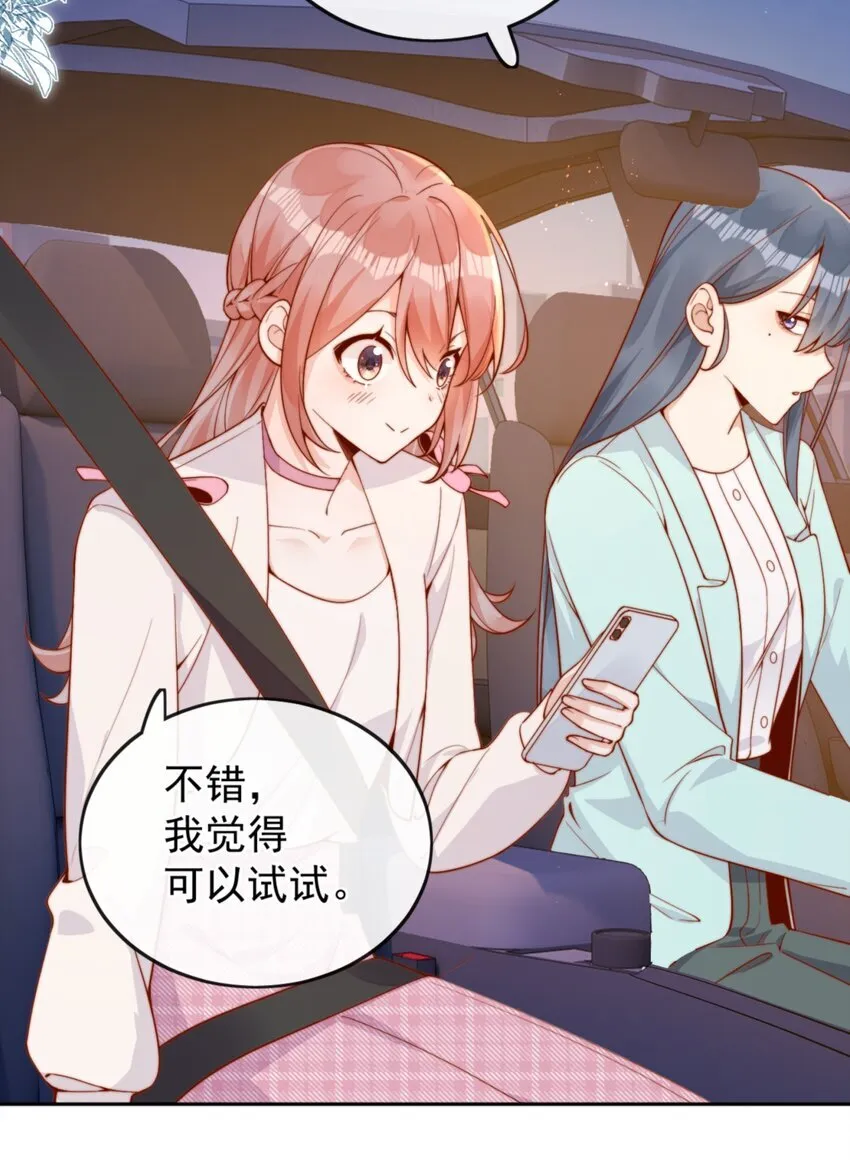 36 可以和你一起睡吗？17