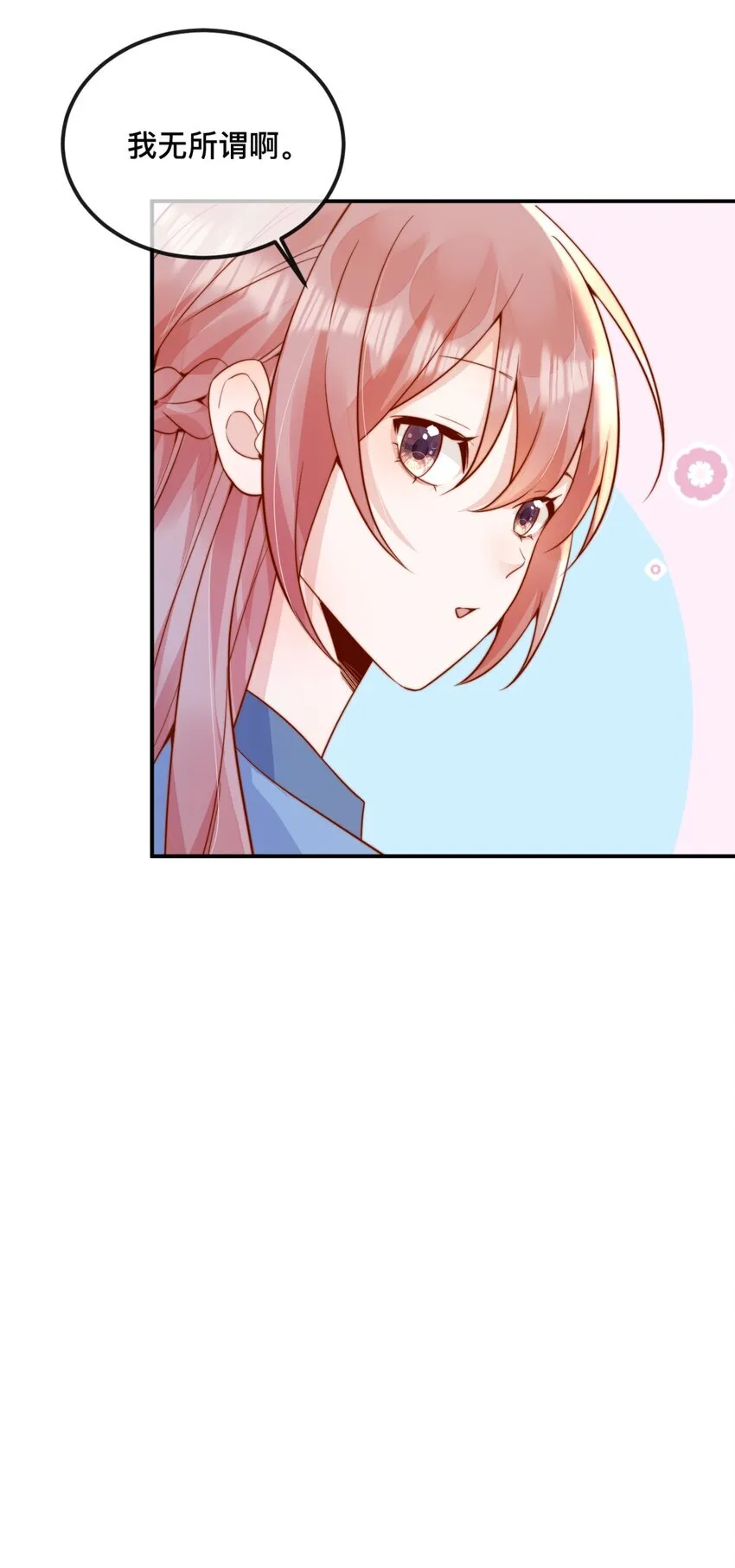 42 吃醋8
