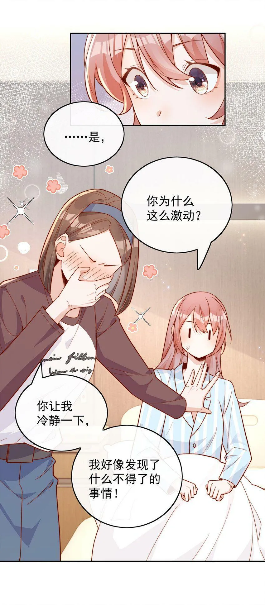 16 是你先开始的13