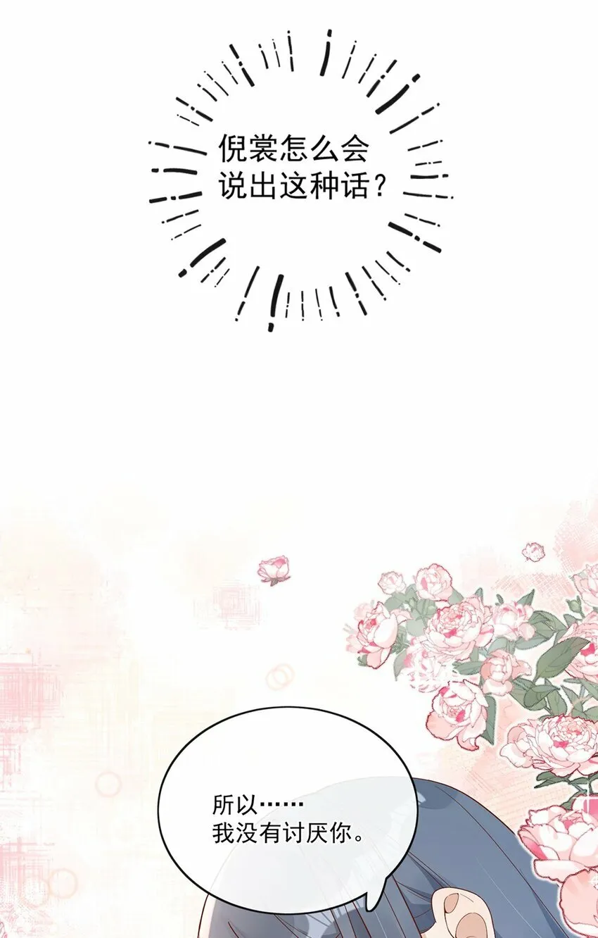 25 我会对你负责的16