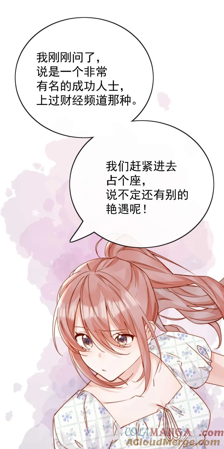 70 婚丧嫁娶，各不相干10