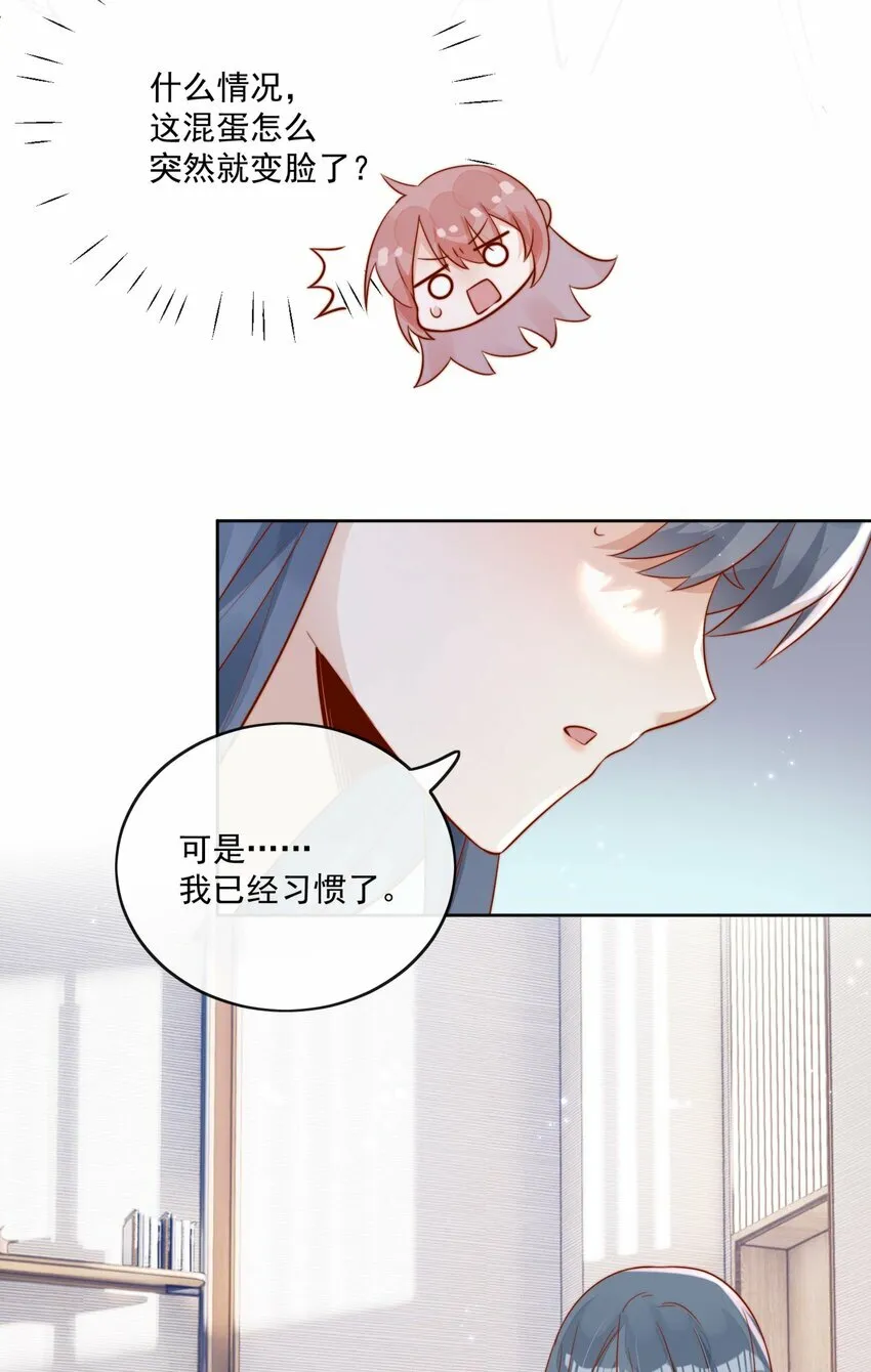 05 明明就是心动了！20