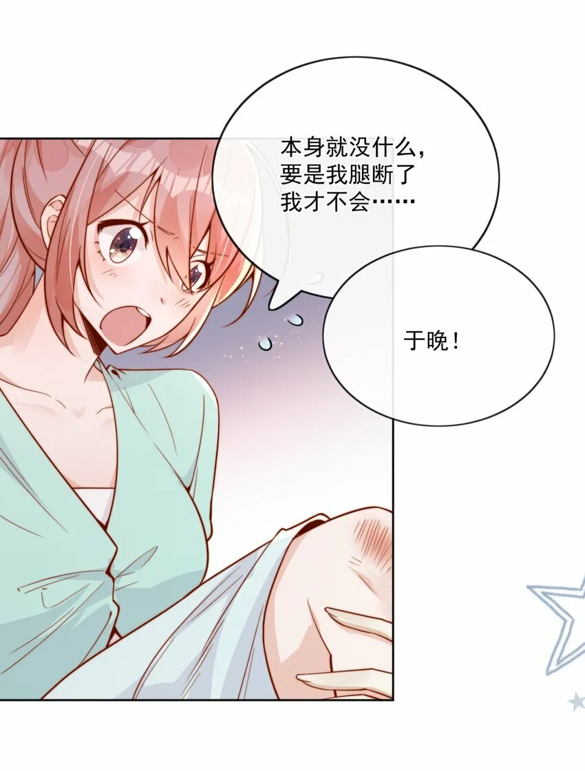 28 好好爱护自己26