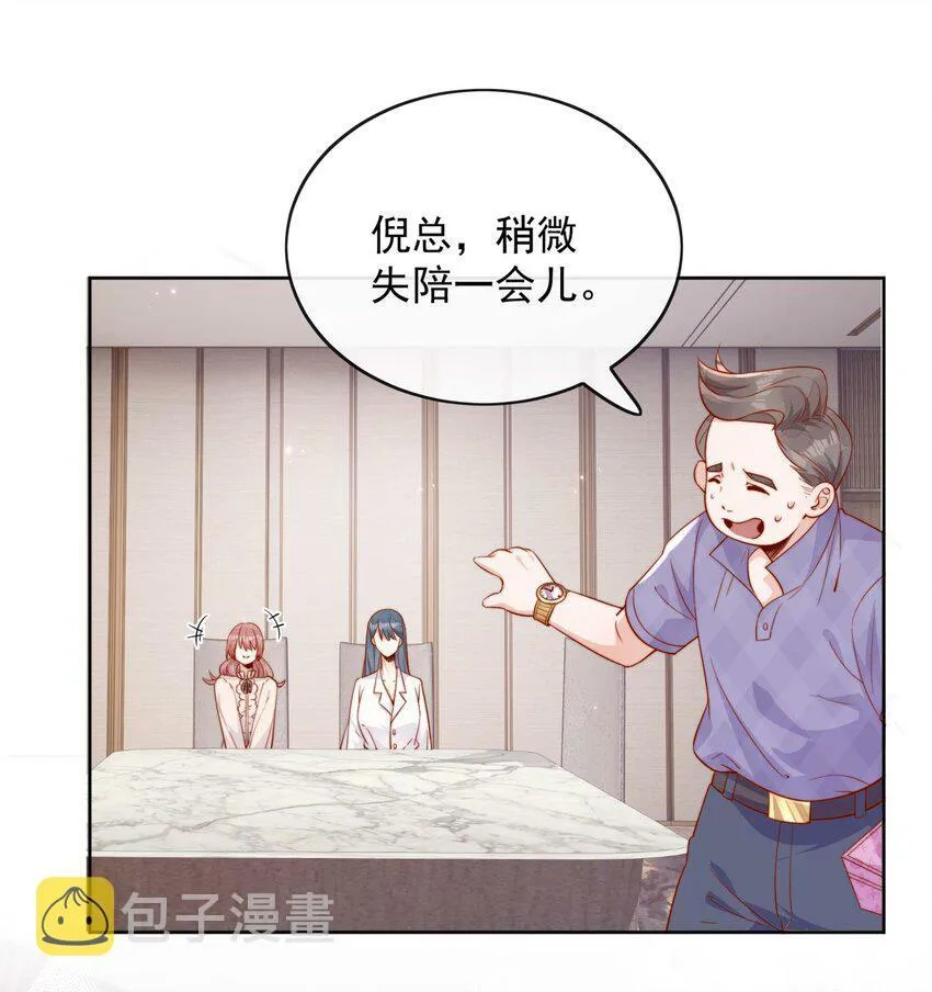 05 明明就是心动了！17