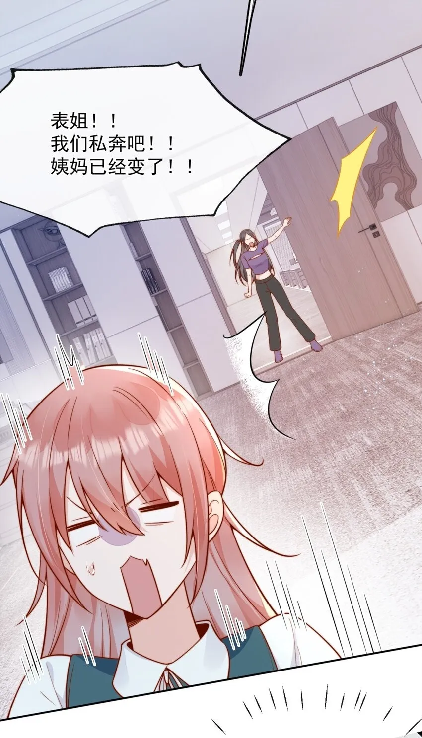 44 小妹妹，她喜欢的正是我啊22