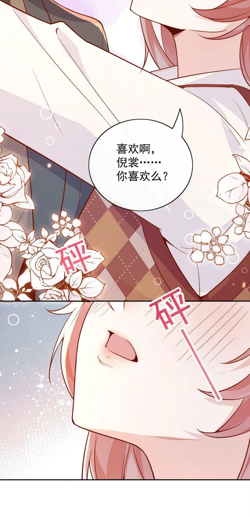 13 我不能吓跑她18