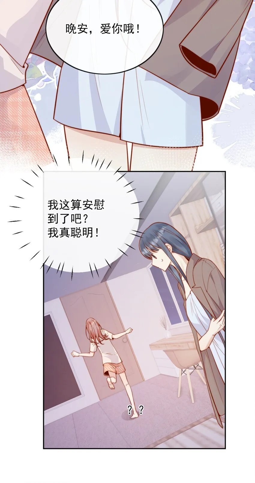 50 心肝宝贝，小裳裳老婆35