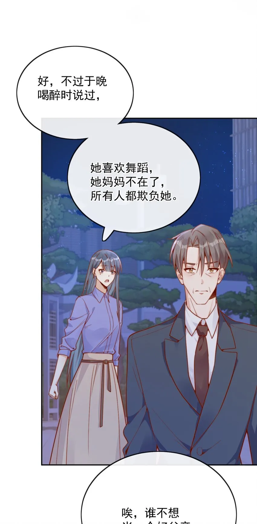 40 你以为你是她老婆？5