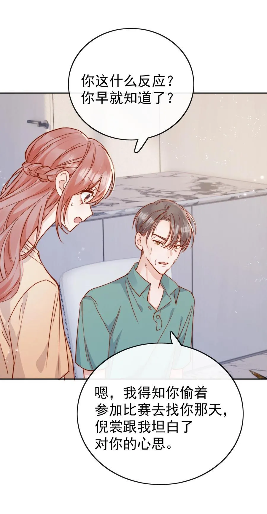 72 世界上对我最好的人19