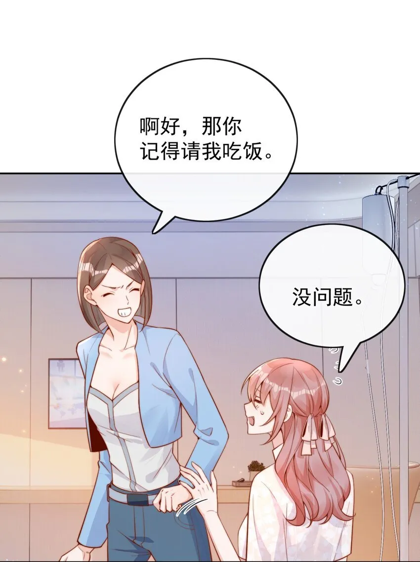 33 被闺蜜醉吻后13