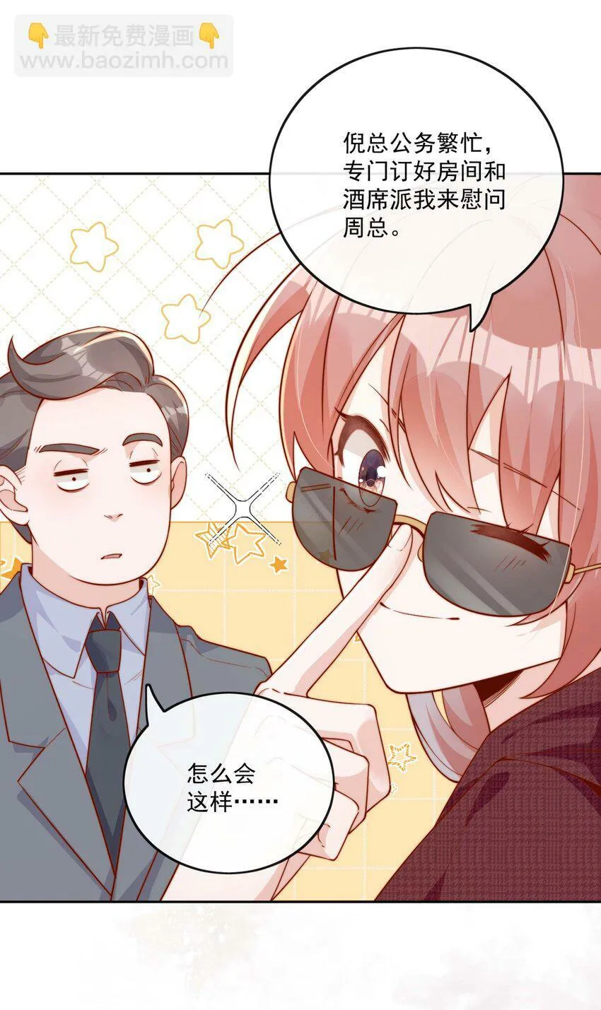12 我要跟你在一起3
