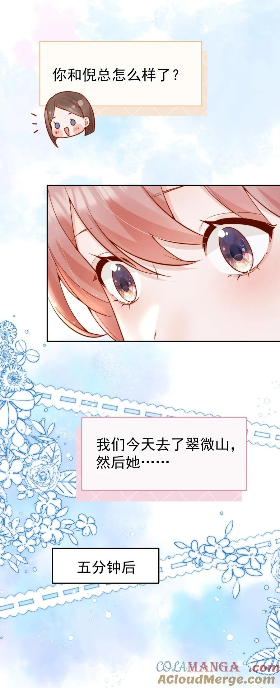 64 这就是心动吗？24