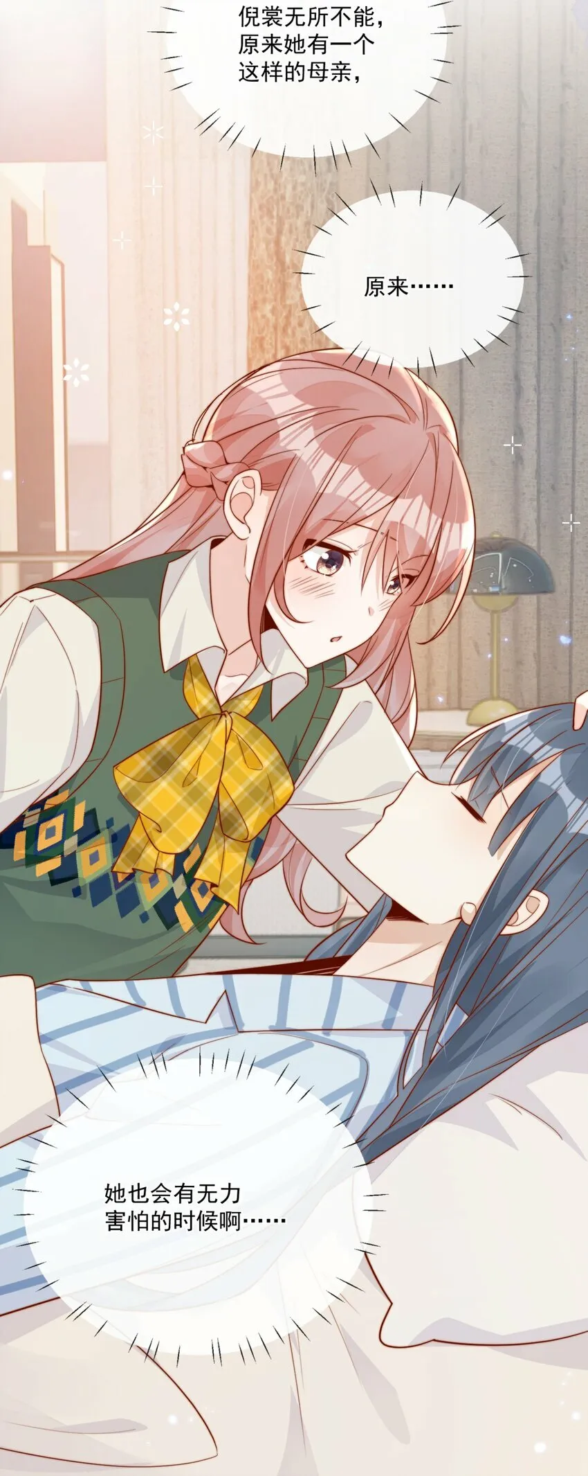 21 最幸运的事19
