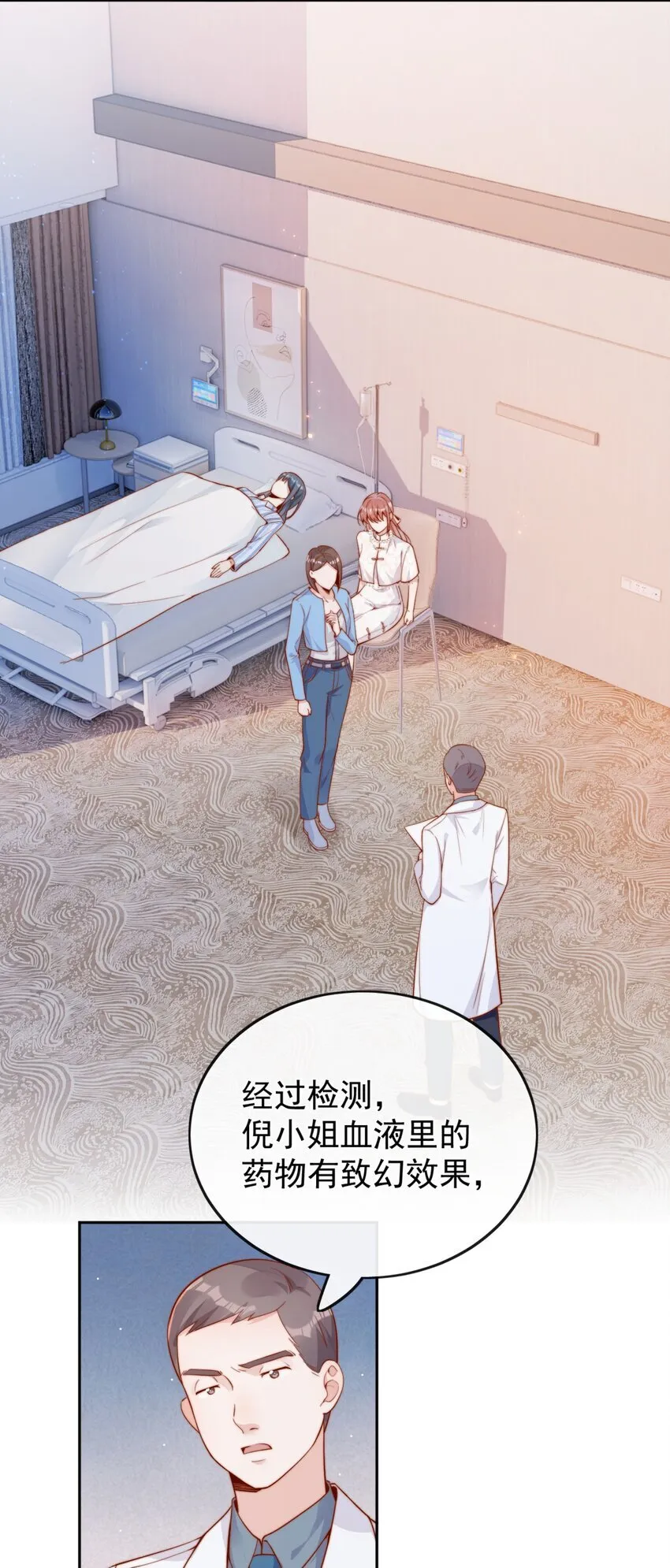 33 被闺蜜醉吻后14