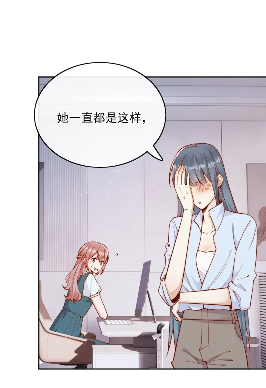 44 小妹妹，她喜欢的正是我啊24